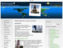 Tablet Screenshot of flagservice.ru